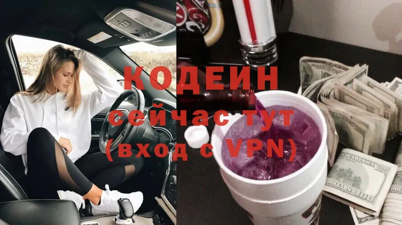 OMG зеркало  Конаково  Codein Purple Drank  купить наркоту 