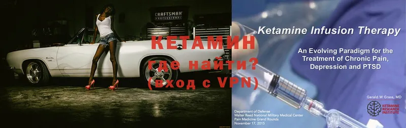 Кетамин VHQ  Конаково 